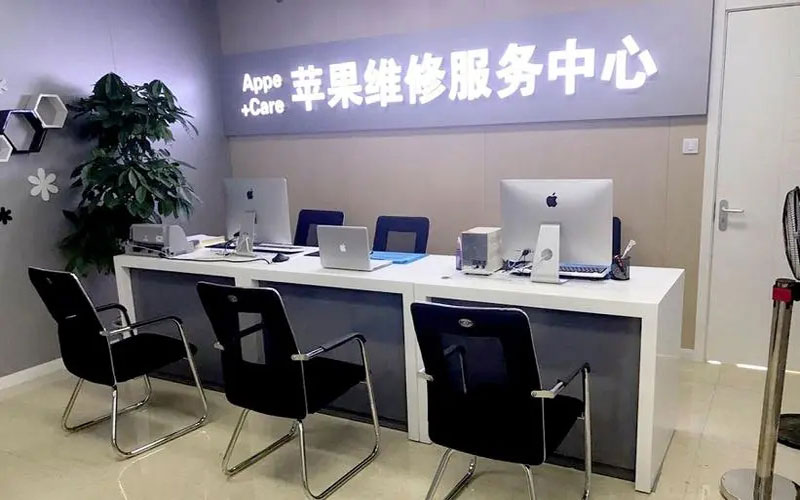 六盘水北京苹果维修服务网点
